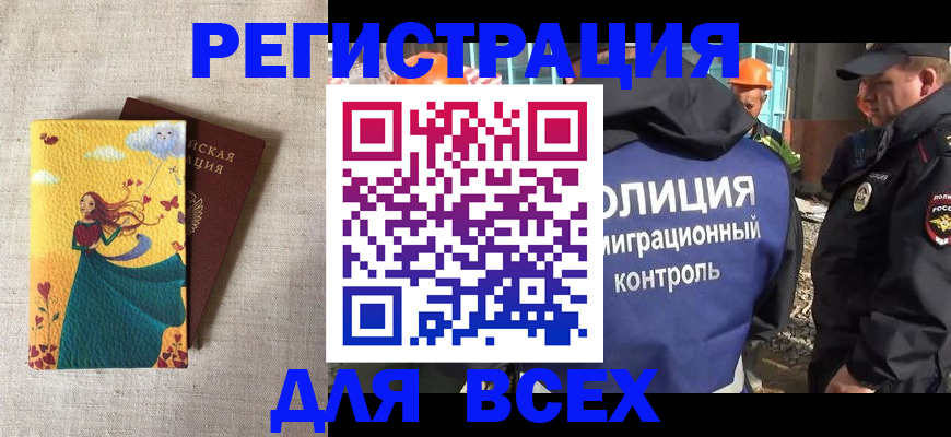 временная регистрация 2025 в Губахе