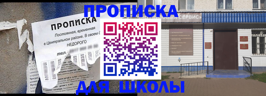 прописка 2025 в Губахе