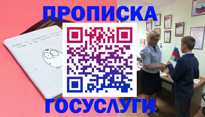 временная регистрация надежно в Губахе