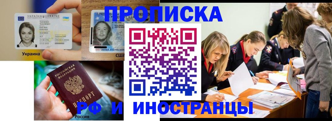временная регистрация законно в Губахе